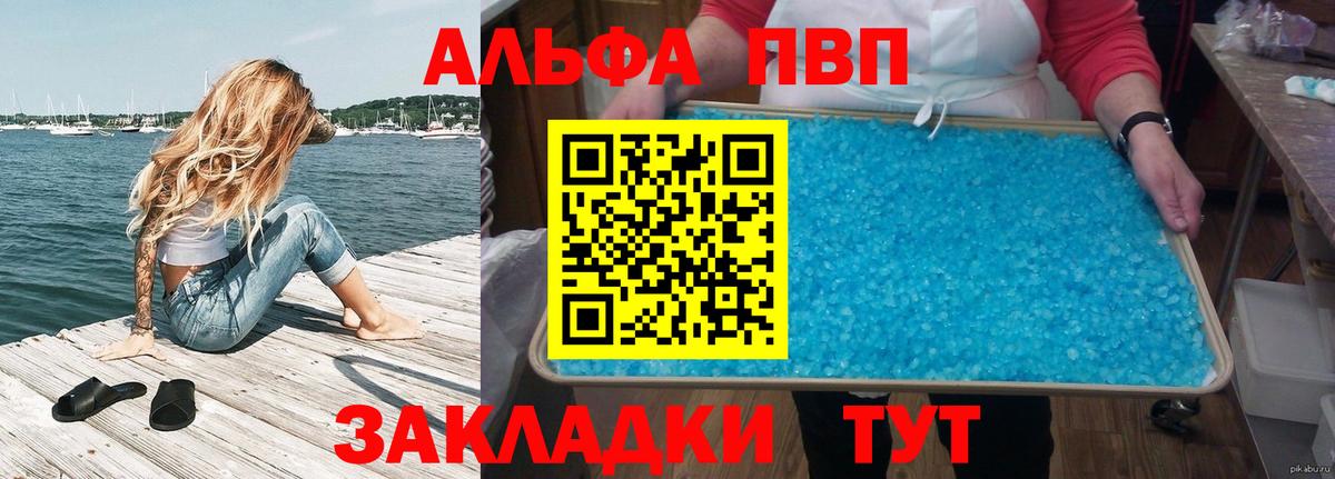 A-PVP Соль  APVP крисы CK  Вход с VPN  Гуково  A-PVP кристаллы 