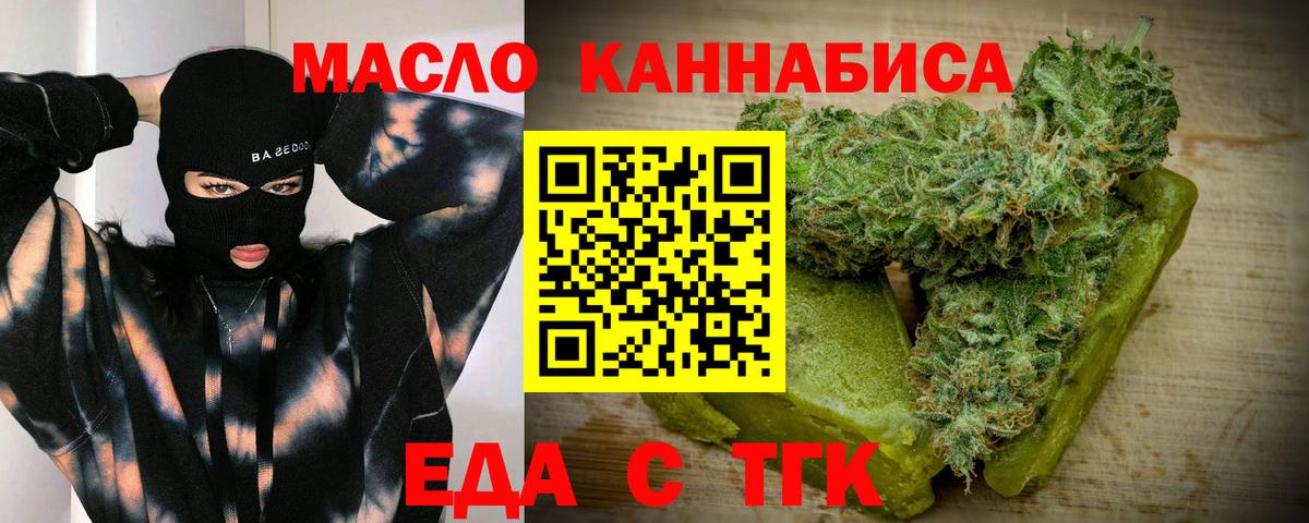 Гуково  Canna-Cookies марихуана  Вход с VPN 