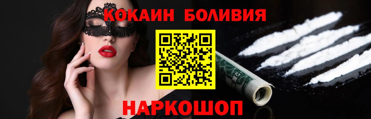 КОКАИН FishScale  Кокаин Перу  Вход с VPN  Гуково 