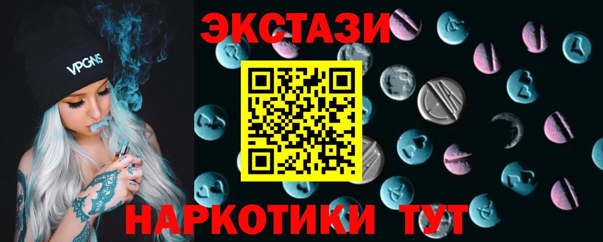 Ecstasy TESLA Гуково