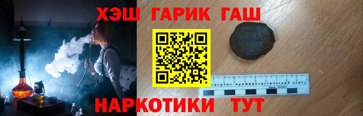 Гашиш гарик  ГАШИШ Ice-O-Lator  Вход с VPN  Гуково 