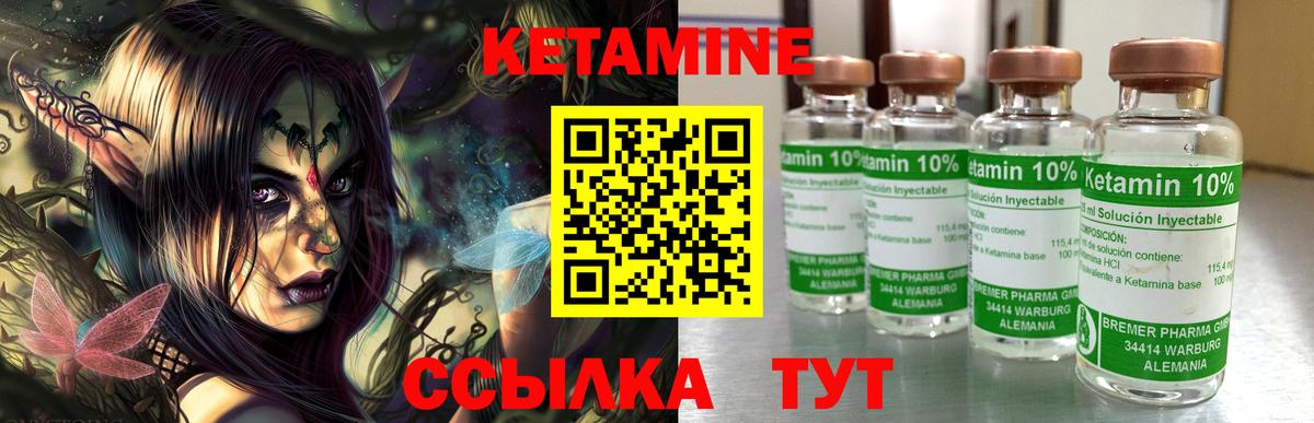 Кетамин VHQ Гуково