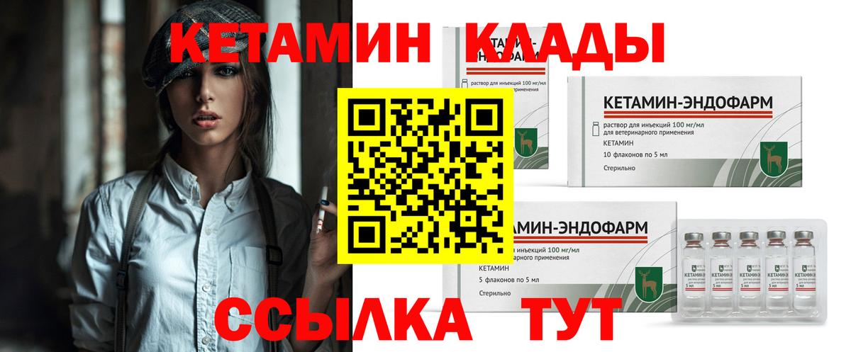 MEGA зеркало  Вход с VPN  Гуково  КЕТАМИН ketamine 