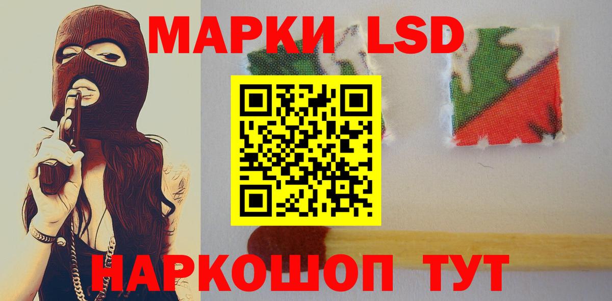 LSD-25 экстази ecstasy Гуково