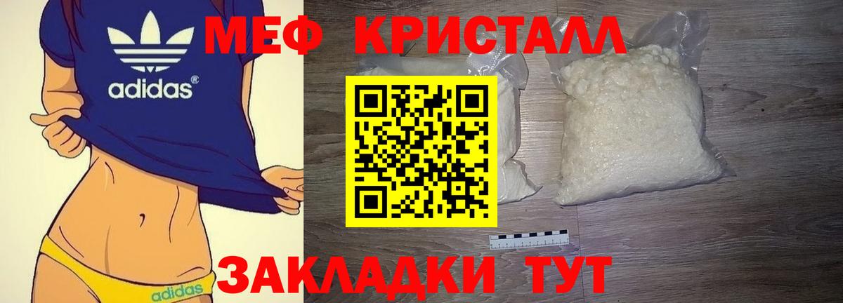 Гуково  Меф мука  МЯУ-МЯУ VHQ  Вход с VPN 