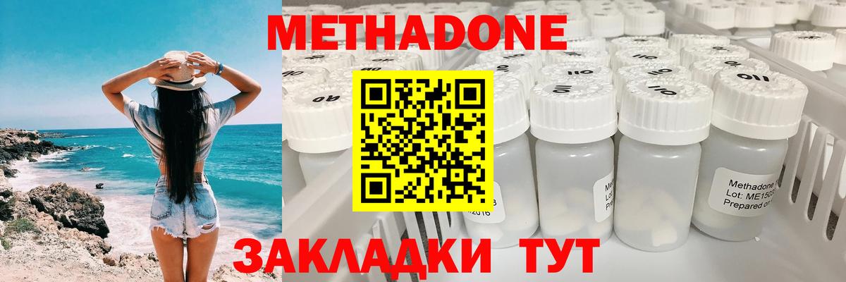 Метадон мёд Гуково