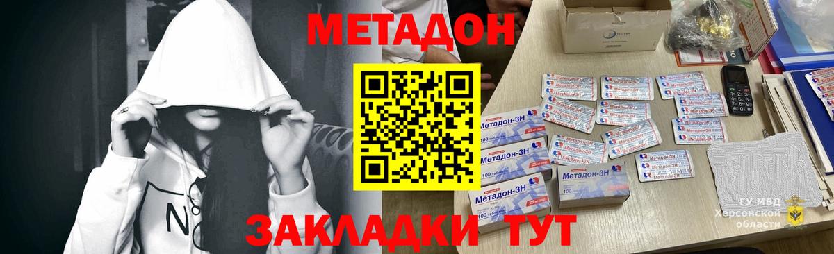 Гуково  Метадон белоснежный  Метадон кристалл  Вход с VPN 