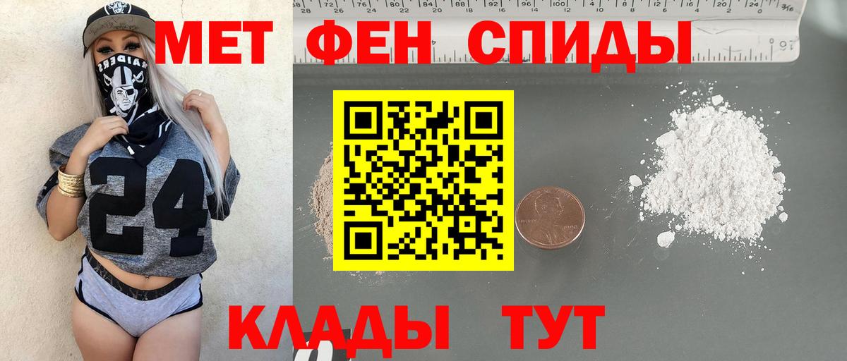 МЕТАМФЕТАМИН витя Гуково