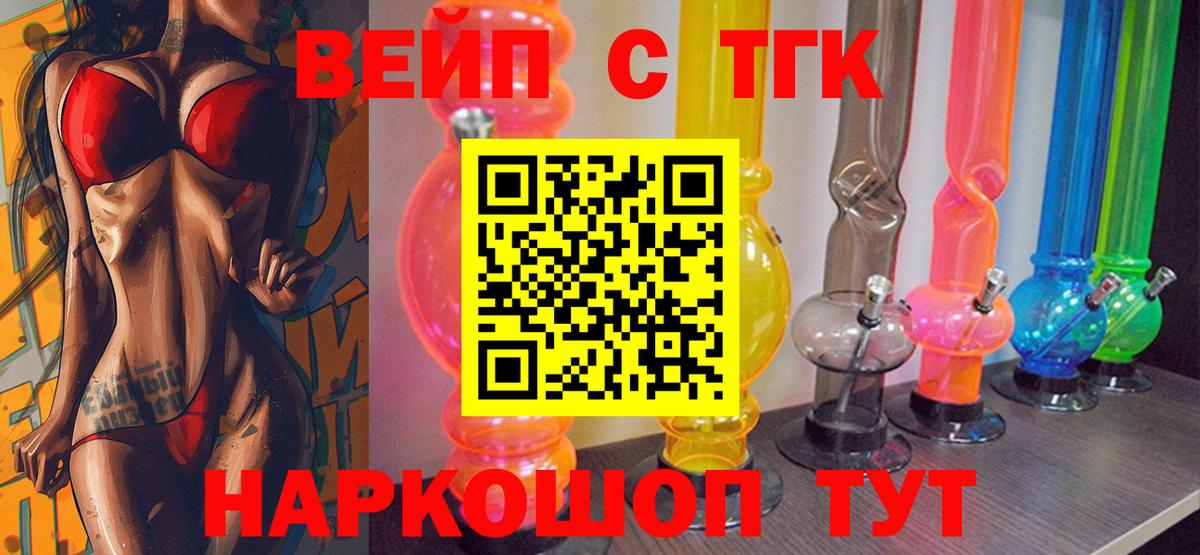 Дистиллят ТГК вейп Гуково
