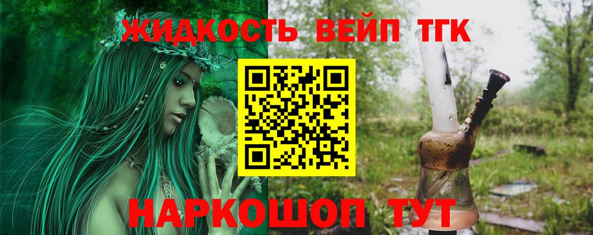 Гуково  Дистиллят ТГК THC oil  Дистиллят ТГК THC oil  МЕГА зеркало  Вход с VPN 