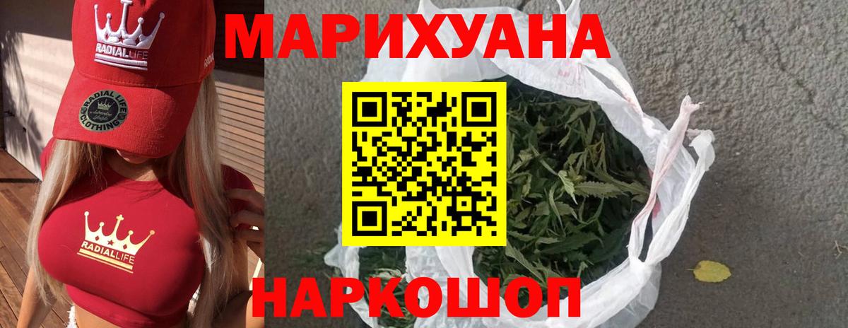 Шишки марихуана White Widow Гуково